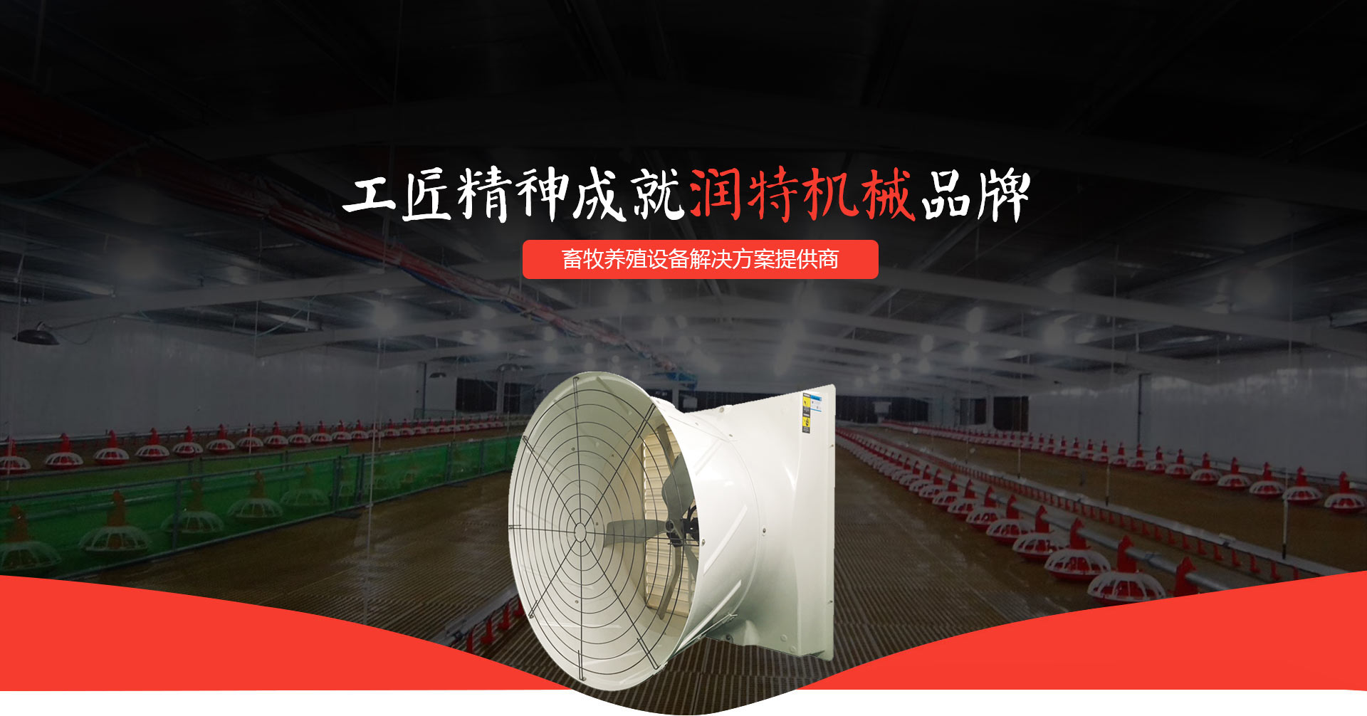 山東潤特機(jī)械科技有限公司